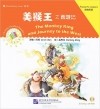 Кэрол Чен - The Monkey King and Journey to the West: Favourite Classics: Elementary Level (+ CD-ROM)