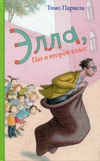 Тимо Парвела - Элла, Пат и второй класс (сборник)