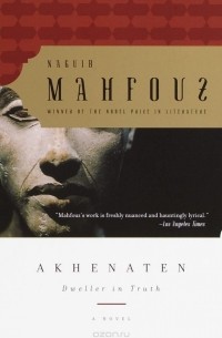 Naguib Mahfouz - Akhenaten