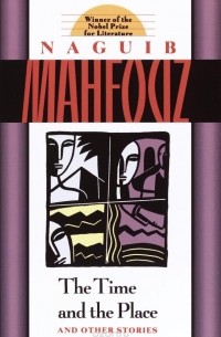 Naguib Mahfouz - The Time and the Place