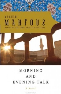 Naguib Mahfouz - Morning and Evening Talk