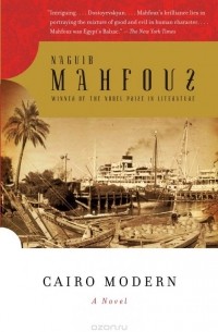 Naguib Mahfouz - Cairo Modern