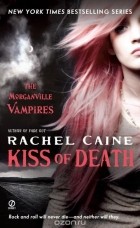 Rachel Caine - Kiss of Death