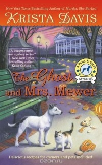 Криста Дэвис - The Ghost and Mrs. Mewer