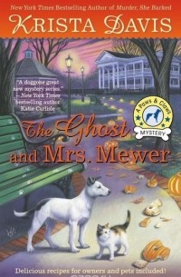 Криста Дэвис - The Ghost and Mrs. Mewer