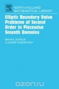 Michail Borsuk - Elliptic Boundary Value Problems of Second Order in Piecewise Smooth Domains,69