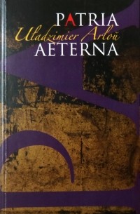 Uładzimier Arłoŭ - Patria aeterna