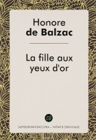 Honore de Balzac - La Fille aux yeux d&#039;or