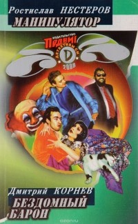  - Детективы СМ, №5, 2008