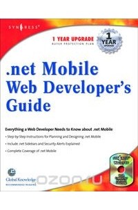 Syngress - .NET Mobile Web Developers Guide,