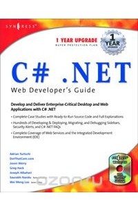 C#.Net Developer's Guide,