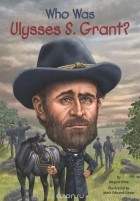 Меган Стайн - Who Was Ulysses S. Grant?