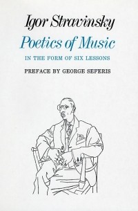 Игорь Стравинский - Poetics of Music in the Form of Six Lessons