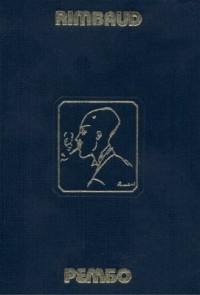 Артюр Рембо - Поэтические произведения в стихах и прозе (сборник)