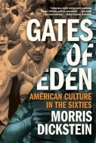 Моррис Дикштейн - Gates of Eden: American Culture in the Sixties