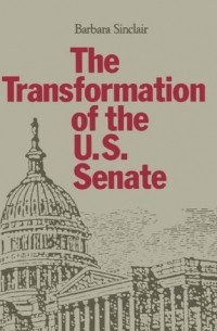 Барбара Синклер - The Transformation of the US Senate