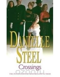 Даниэла Стил - Crossings