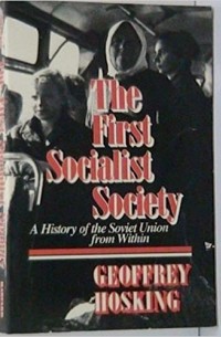 Джеффри Хоскинг - First Socialist Society: A History of the Soviet Union from Within