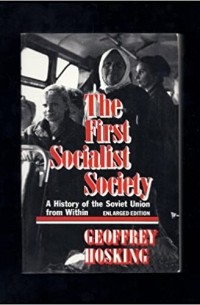 Джеффри Хоскинг - The First Socialist Society: A History of the Soviet Union from Within