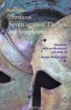 Aeschylus - Persians, Seven against Thebes, and Suppliants