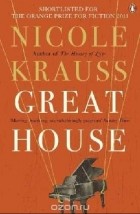 Nicole Krauss - The great house