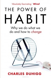 Чарлз Дахигг - The Power of Habit: Why We Do What We Do in Life and Business