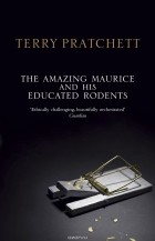 Терри Пратчетт - The Amazing Maurice and his Educated Rodents