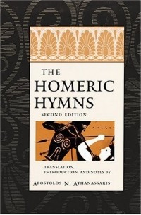 Гомер  - The Homeric Hymns