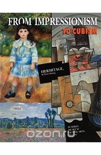 Наталья Бродская - From Impressionism to Cubism