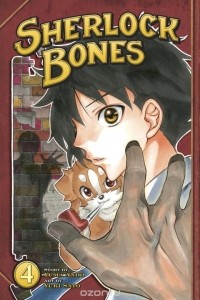 YUMA ANDO - SHERLOCK BONES 4