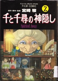 Хаяо Миядзаки - 千と千尋の神隠し 2.