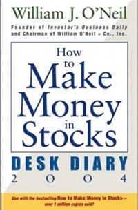 Уильям Дж. О'Нил - How to Make Money in Stocks Desk Diary 2004