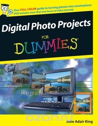 Джули Адэр Кинг - Digital Photo Projects For Dummies®
