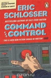 Эрик Шлоссер - Command and Control