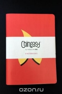 ShaoLan - Chineasy Notebooks