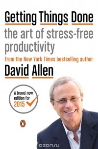 Дэвид Аллен - Getting Things Done: The Art of Stress-Free Productivity