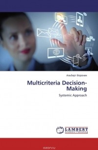 Альберт Воронин - Multicriteria Decision-Making