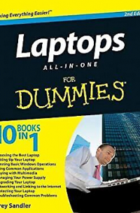 Кори Сандлер - Laptops All–in–One For Dummies