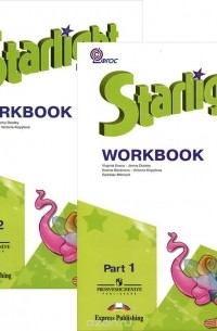  - Starlight 3: Workbook / Английский язык. 3 класс. Рабочая тетрадь (комплект из 2 книг)