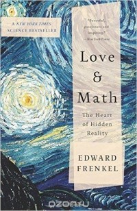 Эдуард Френкель - Love and Math