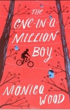 Моника Вуд - The One-in-a-Million Boy