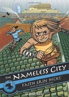 Фэйт Эрин Хикс - The Nameless City