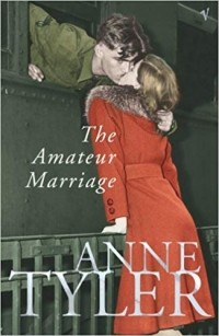 Anne Tyler - The Amateur Marriage