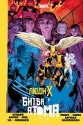 Люди-X: Битва атома