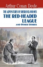 Arthur Conan Doyle - The Adventures of Sherlock Holmes: The Red-Headed League and Other Stories