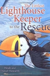 Хейди Ховарт - The Littlest Lighthouse Keeper to the Rescue