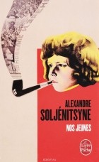 Alexandre Soljenitsyne - Nos Jeunes
