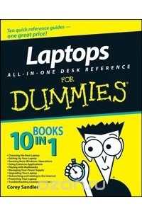 Кори Сандлер - Laptops All–in–One Desk Reference For Dummies®