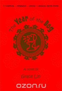 Grace Lin - The Year of the Dog