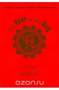 Grace Lin - The Year of the Dog